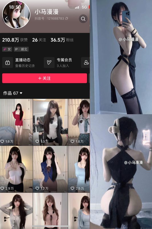 抖音 小马漫漫 微密圈 NO.033期 【15P】最新至：2024.9.17-微密来-