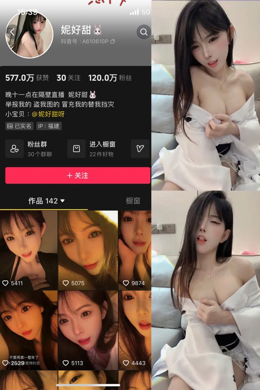 抖音 妮好甜 微密圈 029期 【10P6V】最新至：2024.9.14-微密来-