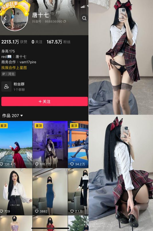 抖音 唐十七 微密圈 NO.027期 【47P】最新至：2024.9.13-微密来-