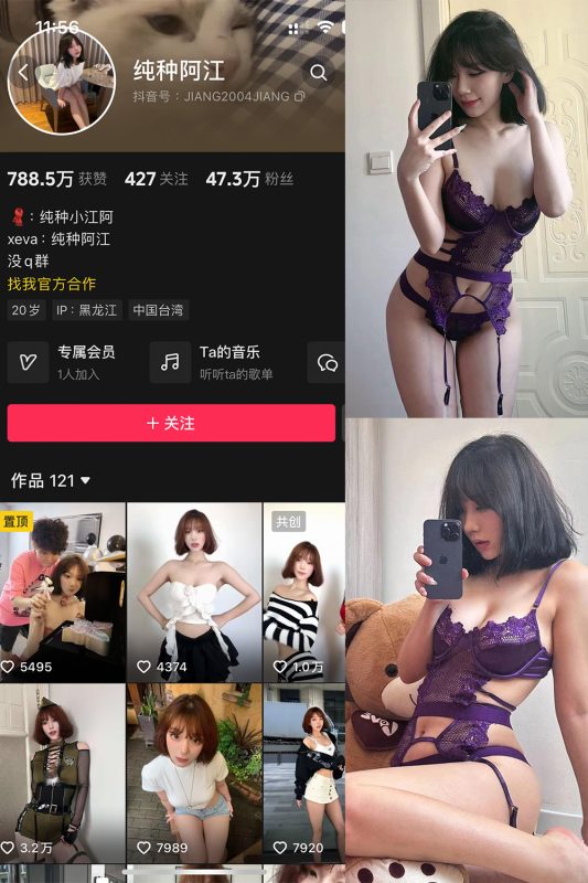 抖音 纯种阿江 微密圈 NO.004期 【35P】最新至：2024.9.13-微密来-