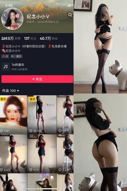 抖音 纪念小小V 微密圈  NO.016期 【18P】最新至：2024.9.10-微密来-