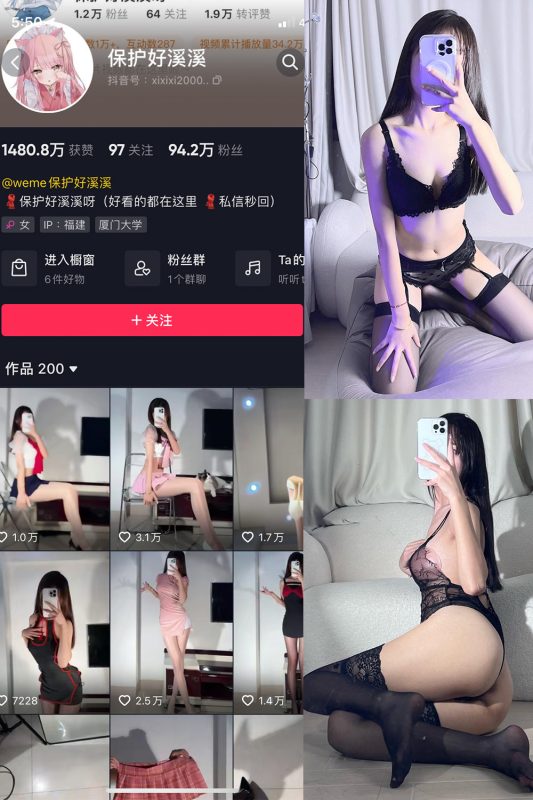 抖音 保护好溪溪 微密圈  NO.039期 【43P】最新至：2024.9.10-微密来-