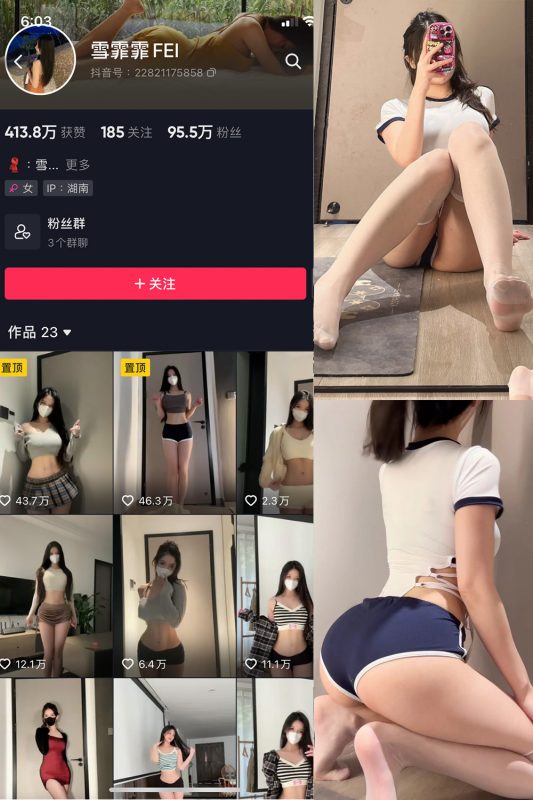 抖音 雪霏霏FEI 微密圈  NO.010期 【34P】最新至：2024.9.8-微密来-