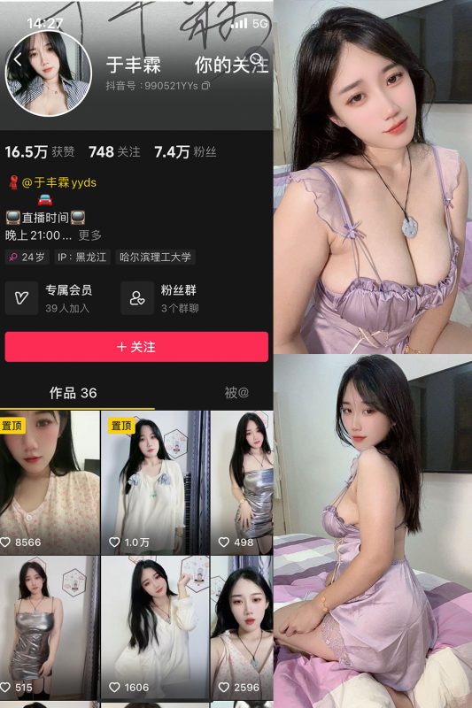 抖音 于丰霖 微密圈 NO.009期 【19P12V】最新至：2024.9.8-微密来-