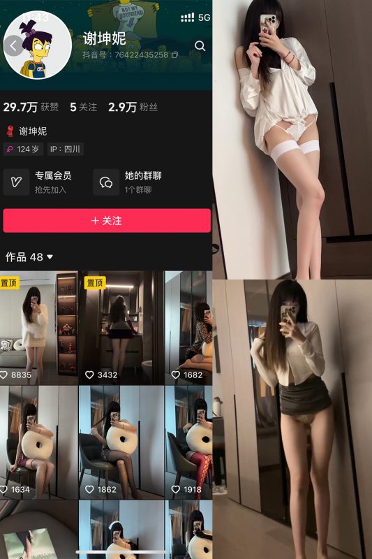 抖音 谢坤妮 微密圈  NO.010期 【9P25V】-微密来-