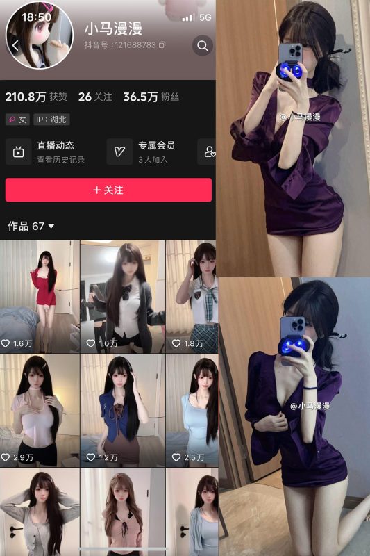 抖音 小马漫漫 微密圈 NO.032期 【22P2V】最新至：2024.9.6-微密来-