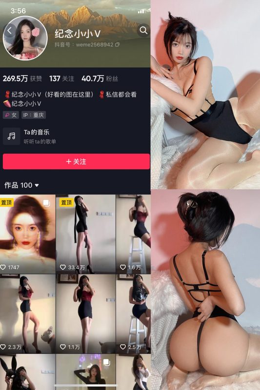 抖音 纪念小小V 微密圈  NO.015期 【28P】最新至：2024.9.5-微密来-