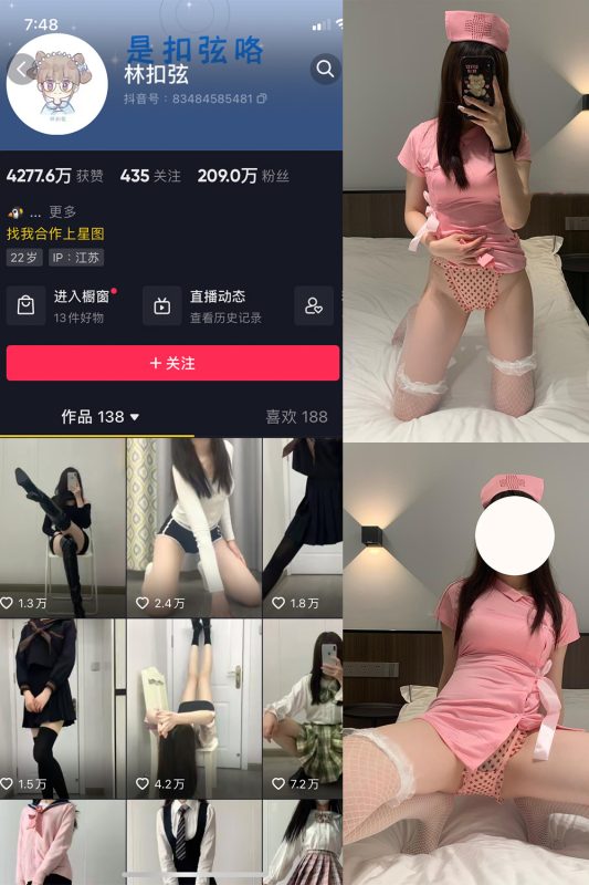 抖音 林扣弦 微密圈 NO.066期 【59P1V】最新至：2024.9.5-微密来-