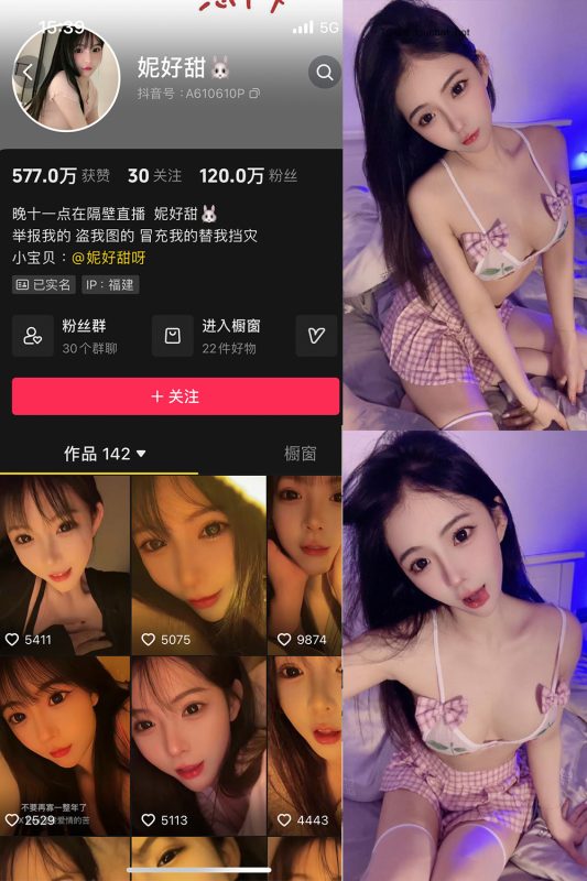 抖音 妮好甜 微密圈 027期 【31P17V】最新至：2024.9.4-微密来-