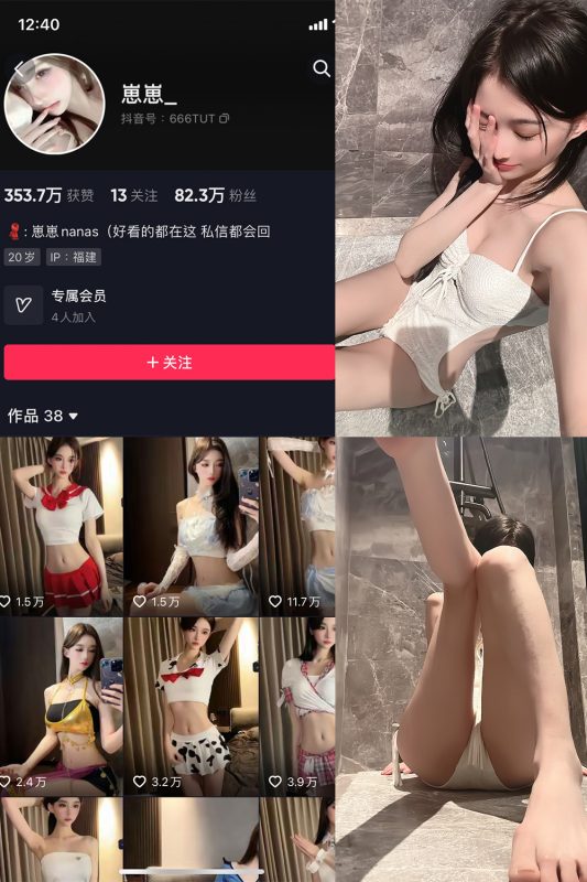 抖音 崽崽nana 微密圈  NO.048期 【28P4V】最新至：2024.9.3-微密来-