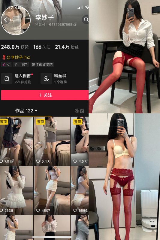 抖音 李妙子 微密圈 NO.112期 【27P】最新至：2024.9.2-微密来-