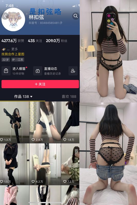 抖音 林扣弦 微密圈 NO.065期 【54P】最新至：2024.9.2-微密来-