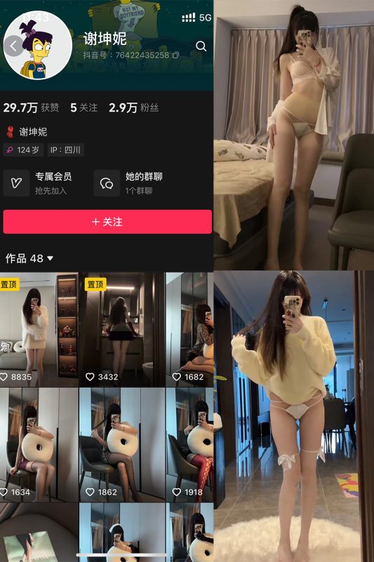 抖音 谢坤妮 微密圈  NO.008期 【41P35V】最新至：2024.8.31-微密来-