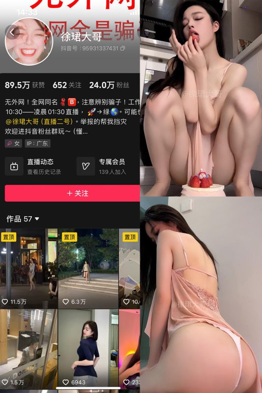 抖音 徐珺大哥 微密圈 NO.029期 【32P】最新至：2024.8.29-微密来-