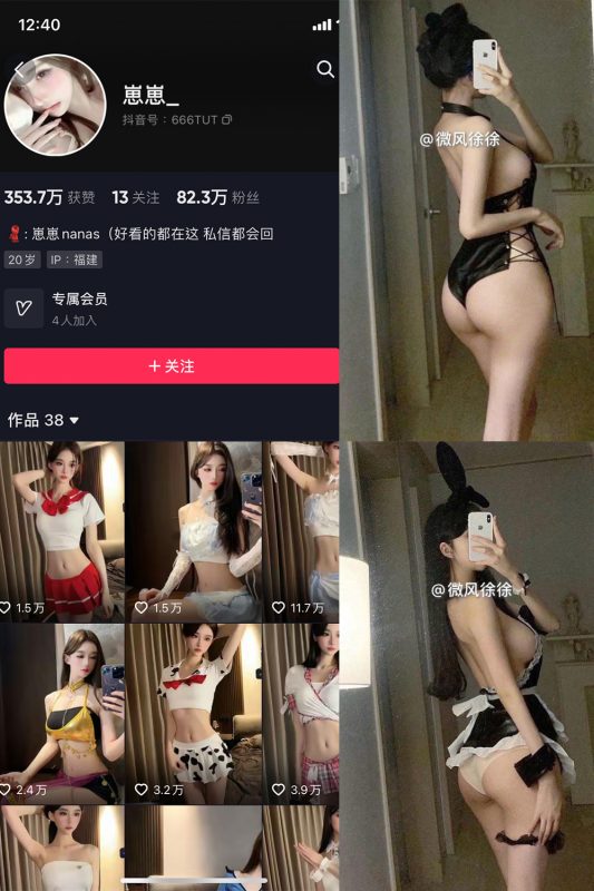 抖音 崽崽nana 微密圈  NO.046期 【25P】最新至：2024.8.28-微密来-