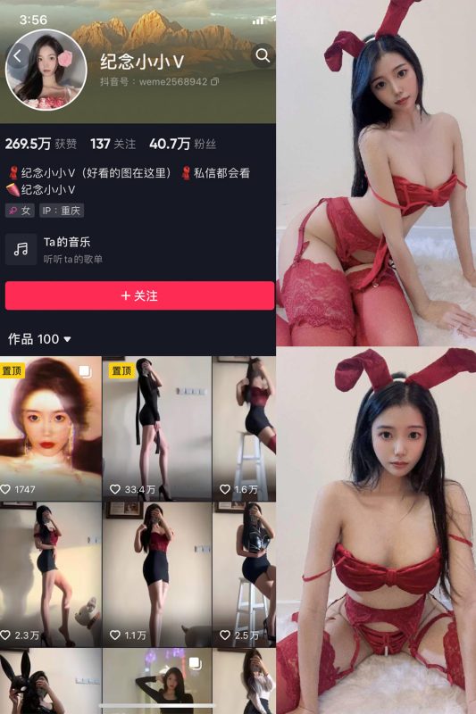 抖音 纪念小小V 微密圈  NO.014期 【26P】最新至：2024.8.28-微密来-