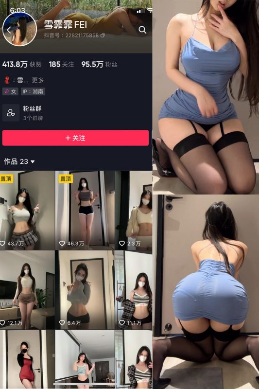 抖音 雪霏霏FEI 微密圈  NO.009期 【14P】最新至：2024.8.25-微密来-