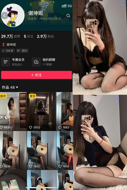 抖音 谢坤妮 微密圈  NO.006期 【62P53V】最新至：2024.8.22-微密来-