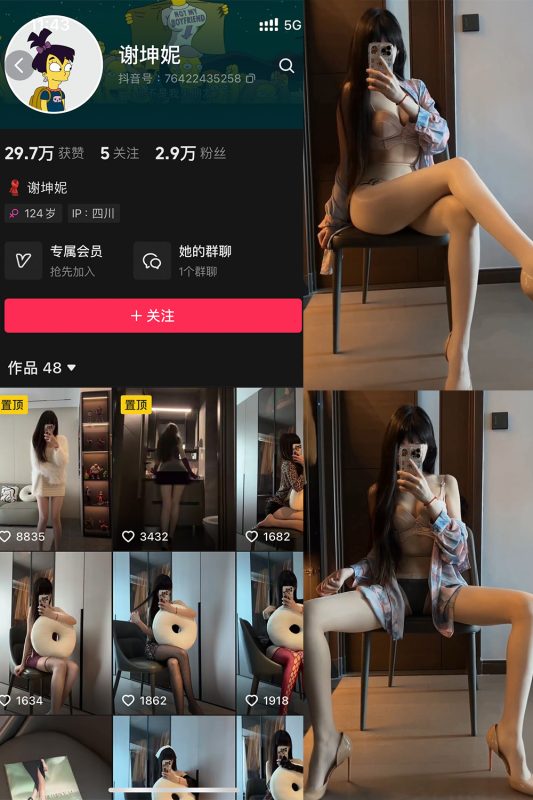 抖音 谢坤妮 微密圈  NO.003期 【56P18V】-微密来-