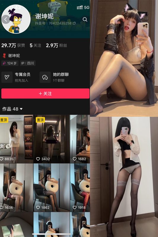 抖音 谢坤妮 微密圈  NO.001期 【40P32V】-微密来-