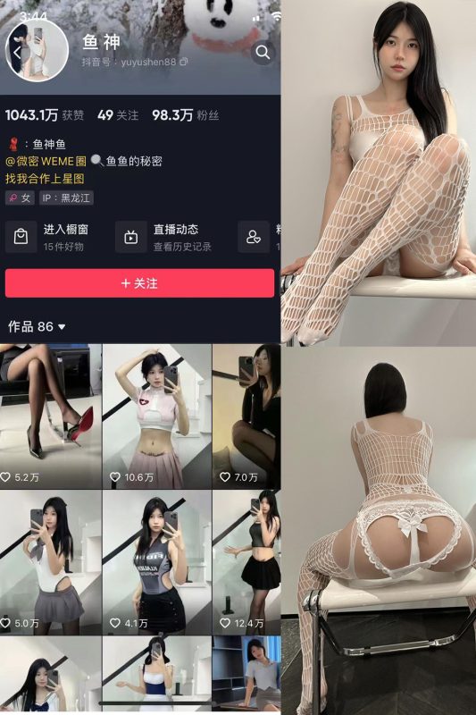 抖音 鱼神 微密圈 NO.097期 【15P】最新至：2024.8.17-微密来-