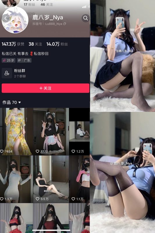 抖音 鹿八岁 微密圈  NO.048期 【29P】最新至：2024.8.16-微密来-