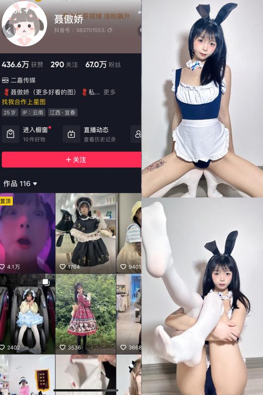 抖音 聂傲娇 微密圈  NO.078期 【35P1V】最新至：2024.8.14-微密来-