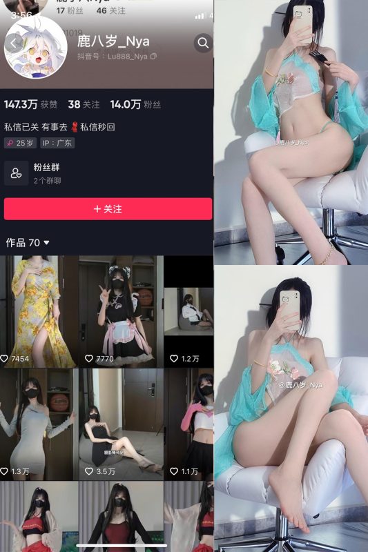 抖音 鹿八岁 微密圈  NO.047期 【26P9V】最新至：2024.8.13-微密来-