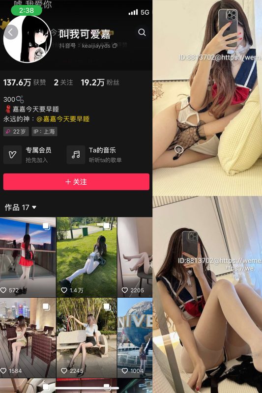 抖音 叫我可爱嘉 微密圈  NO.004期 【30P】-微密来-