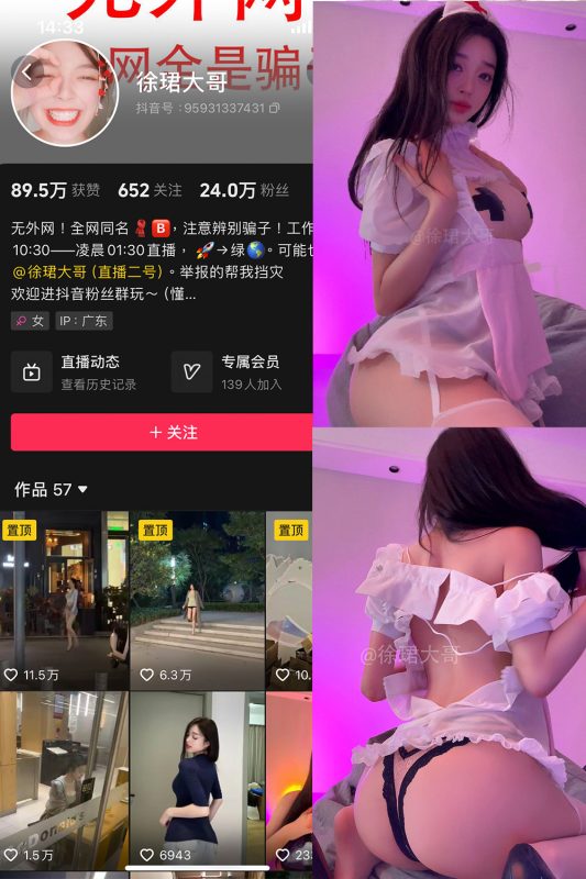 抖音 徐珺大哥 微密圈 NO.026期 【28P】最新至：2024.8.2-微密来-