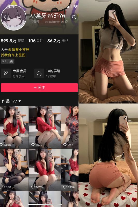 抖音 清蒸小斧牙 VIP 微密圈  NO.001期 【71P】-微密来-