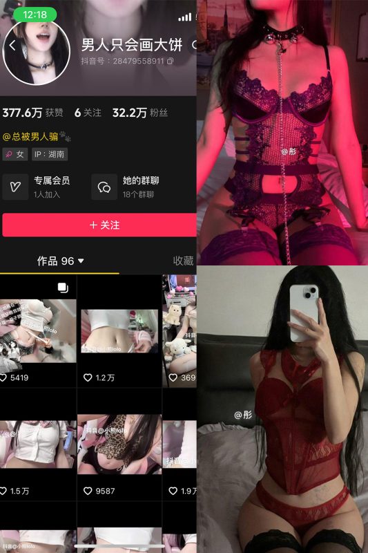 抖音 男人只会画大饼 微密圈  NO.004期 【43P4V】最新至：2024.7.29-微密来-