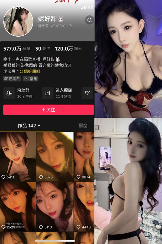 抖音 妮好甜 微密圈 020期 【13P5V】最新至：2024.7.27-微密来-