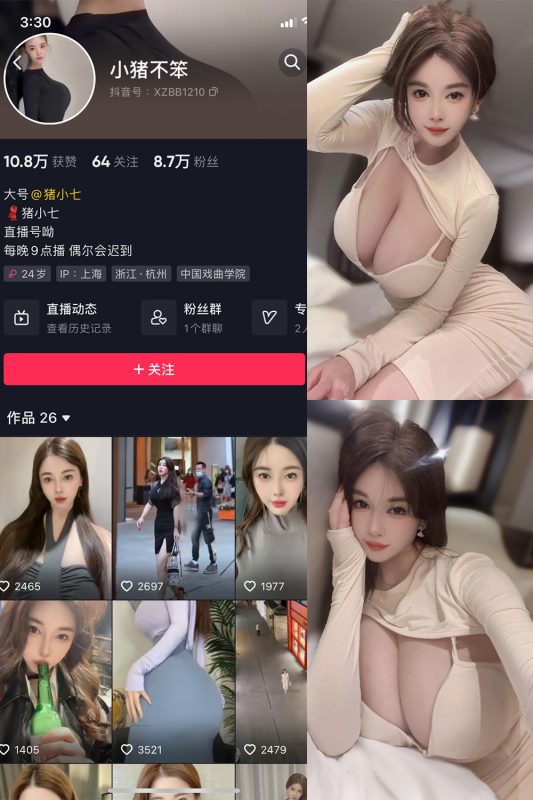 抖音 猪小七 微密圈 NO.009期 【37P12V】最新至：2024.7.25-微密来-