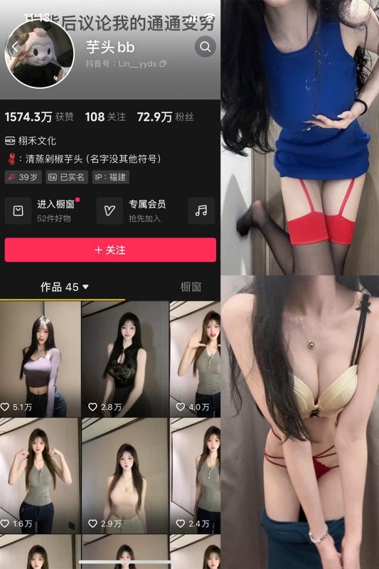 抖音 芋头bb 微密圈   NO.002期 【56P4V】最新至: 2024.7.23-微密来-