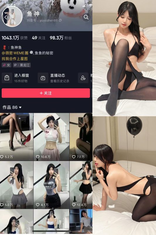 抖音 鱼神 微密圈 NO.088期 【18P】最新至：2024.7.16-微密来-