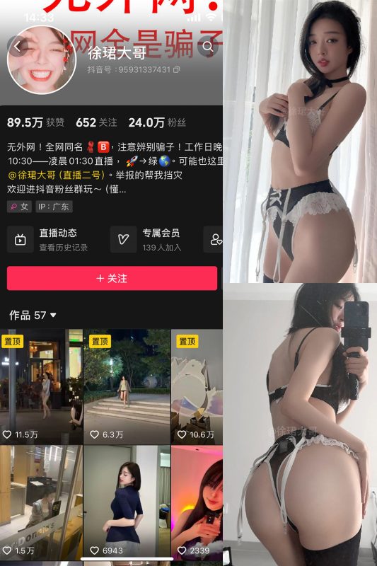 抖音 徐珺大哥 微密圈  NO.025期 【29P】最新至：2024.7.15-微密来-