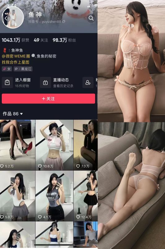 抖音 鱼神 微密圈 NO.087期 【22P】最新至：2024.7.14-微密来-