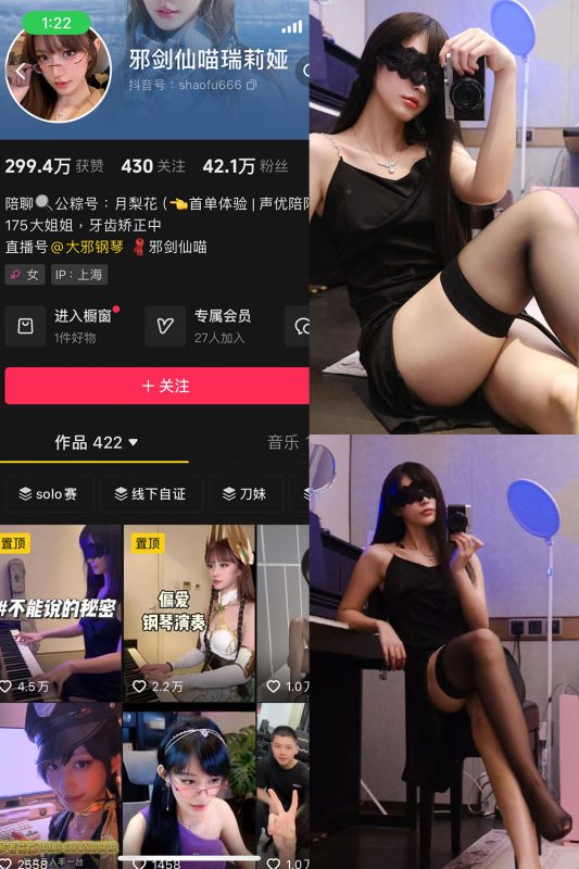 抖音 邪剑仙喵瑞莉娅 微密圈 NO.001期 【38P6V】-微密来-