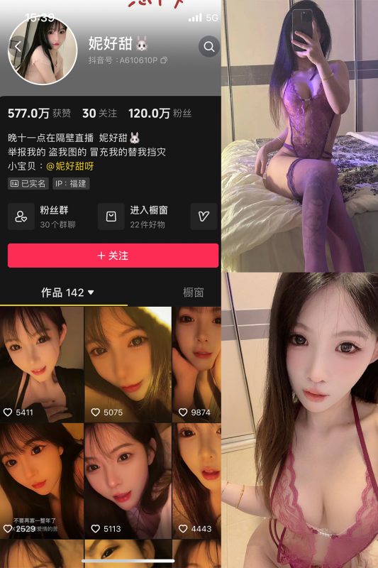 抖音 妮好甜 微密圈 017期 【21P1V】最新至：2024.7.11-微密来-