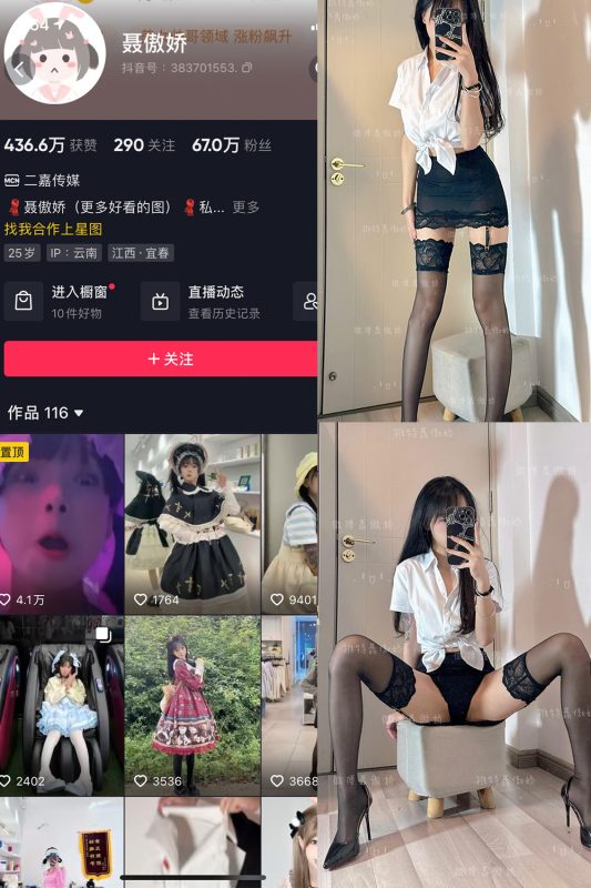 抖音 聂傲娇 微密圈  NO.073期 【53P1V】最新至：2024.7.10-微密来-