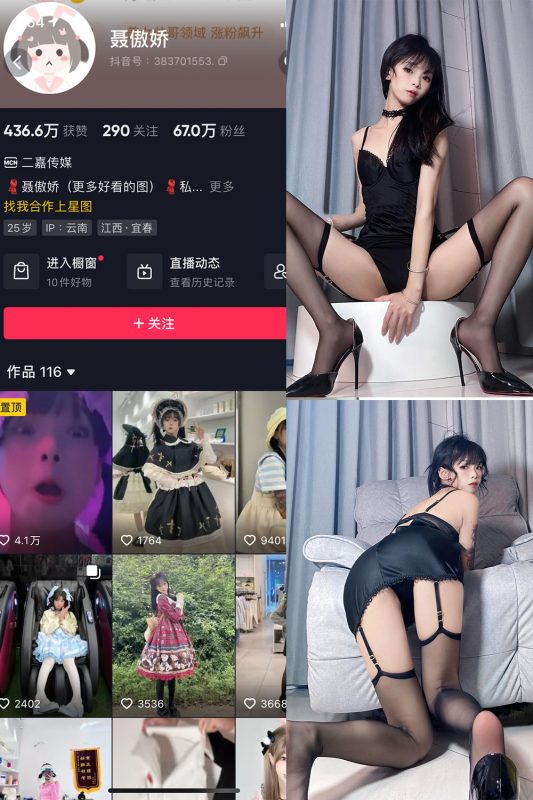 抖音 聂傲娇 微密圈  NO.071期 【34P】最新至：2024.7.4-微密来-