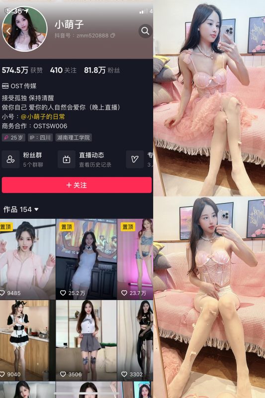 抖音 小萌子 微密圈  NO.038期 【41P】最新至：2024.7.7-微密来-