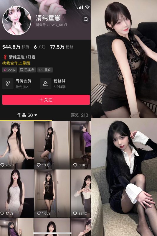 抖音 清纯童崽 微密圈  NO.001期 【21P15V】最新至：2024.7.9-微密来-