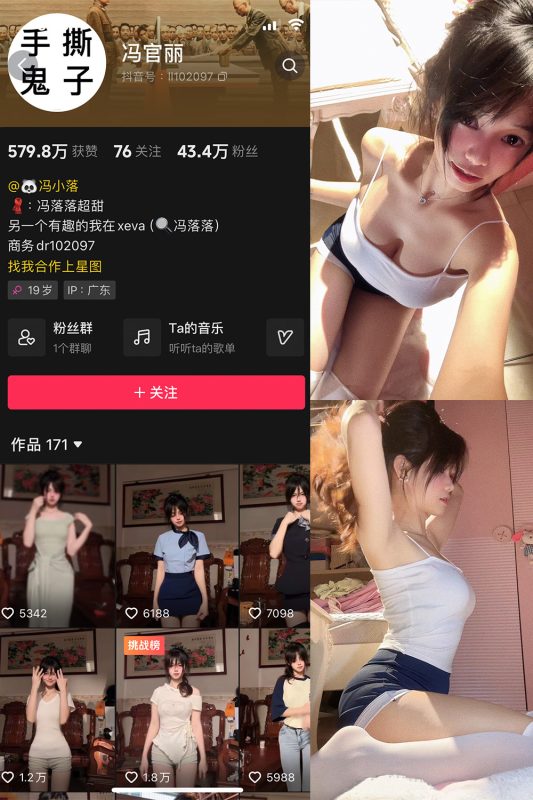 抖音 冯官丽 微密圈 NO.002期 【61P1V】最新至：2024.6.29-微密来-