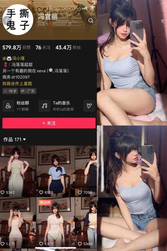 抖音 冯官丽 微密圈 NO.001期 【56P1V】-微密来-