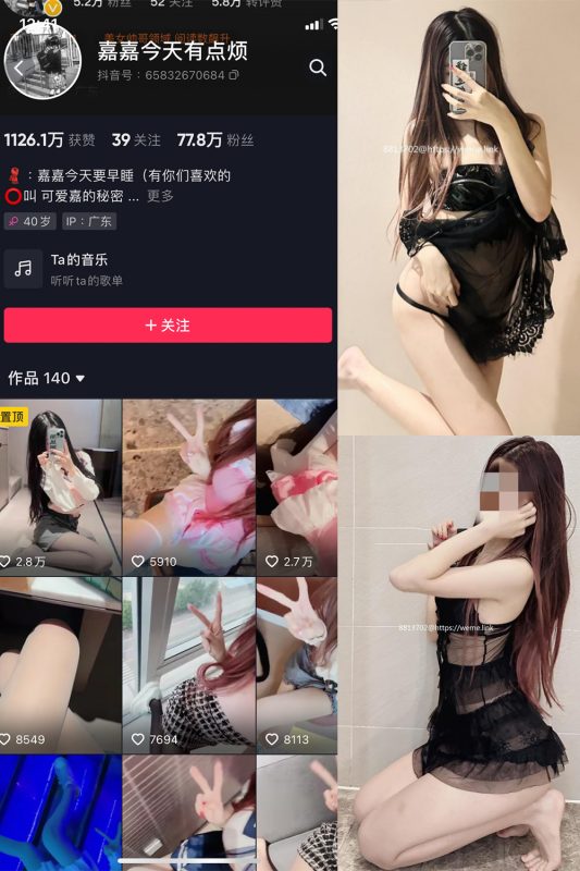 抖音 嘉嘉今天有点烦 微密圈  NO.010期 【32P】最新至：2024.6.26-微密来-