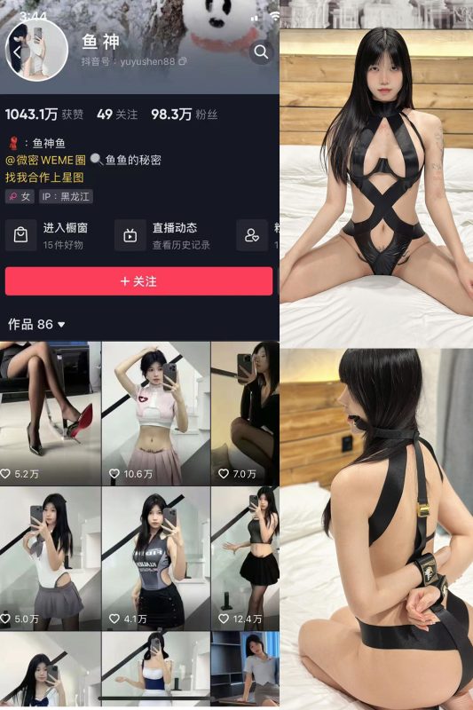 抖音 鱼神 微密圈 NO.084期 【43P】最新至：2024.6.26-微密来-