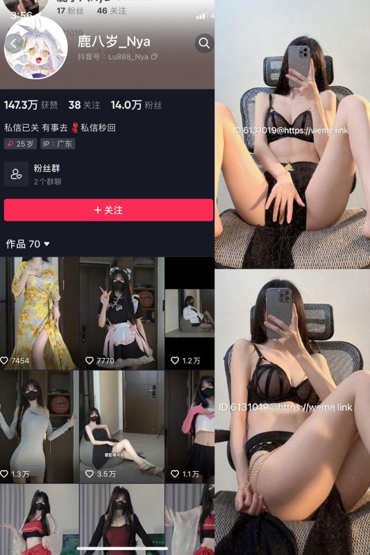 抖音 鹿八岁 微密圈  NO.042期 【18P2V】最新至：2024.6.23-微密来-