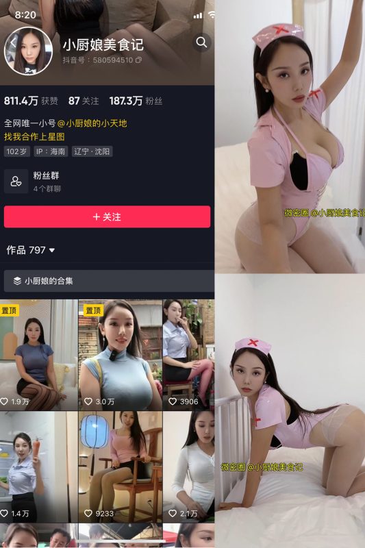 抖音 小厨娘美食记 微密圈  NO.036期 【9P1V】最新至：2024.6.22-微密来-